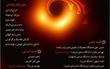 همایش گرانش کیهان شناسی روزهای دوم سوم بهمن ۱۳۹۸ دانشکده فیزیک دانشگاه تهران برگزار می شود
