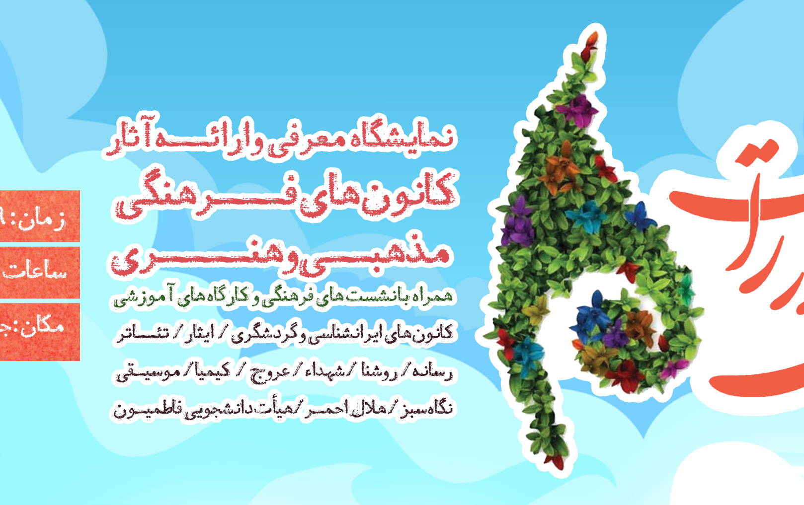 رویشی نو راه