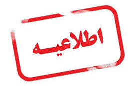 برگزاری کارگاه اصول ویراستاری جستجوی منابع علمی
