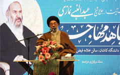 امام جمعه اصفهان: آیت الله نمازی عمر خود راه خیرخواهی هدایت مردم صرف کرد