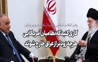 رهبر معظم انقلاب اسلامی دیدار نخست وزیر عراق: