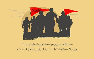 سروده ی مسئول دفتر نهاد رهبری دانشگاه مناسبت بزرگترین اجتماع شیعیان اربعین حسینی