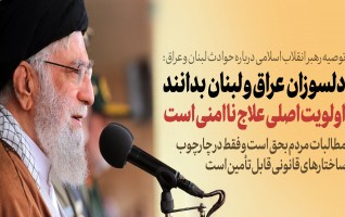 فرمانده کل قوا مراسم دانش‌آموختگی دانشگاههای ارتش دانشگاه پدافندهوایی خاتم‌الانبیاء: