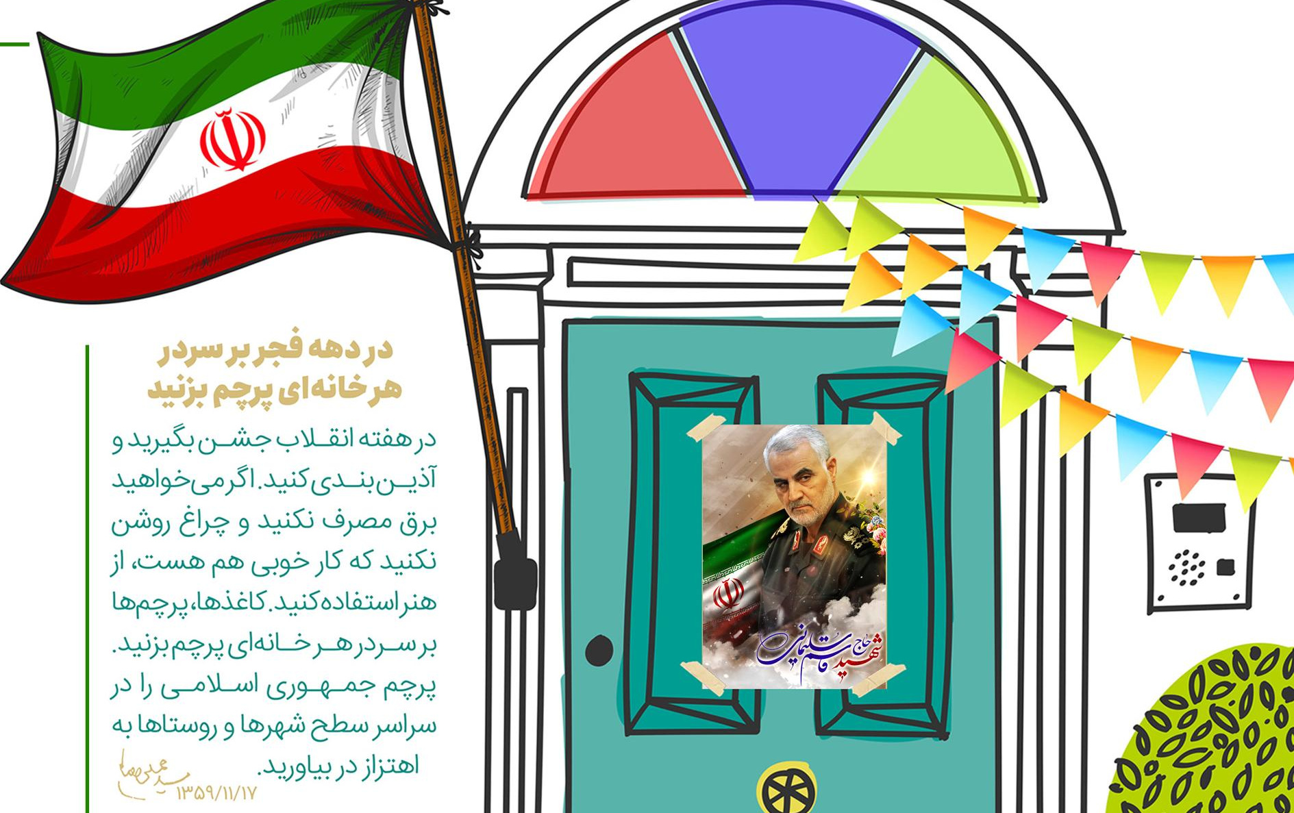 فراخوان عکس ((سبز، سفید، قرمز))