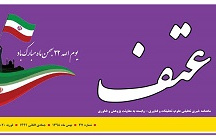 ماهنامه خبری تحلیلی علوم، تحقیقات فناوری - وابسته معاونت پژوهش فناوری شماره ۳۷