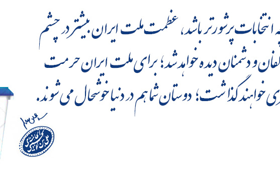 انتخابات