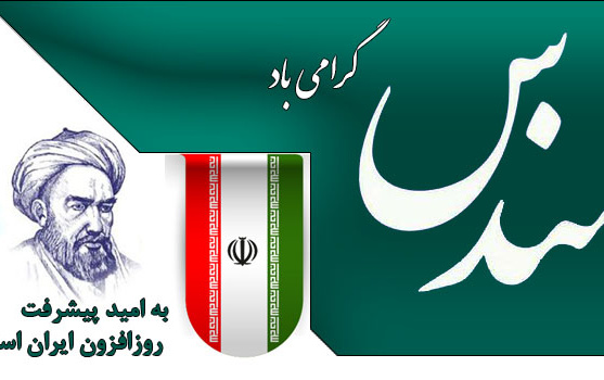 روز مهندس گرامی باشد