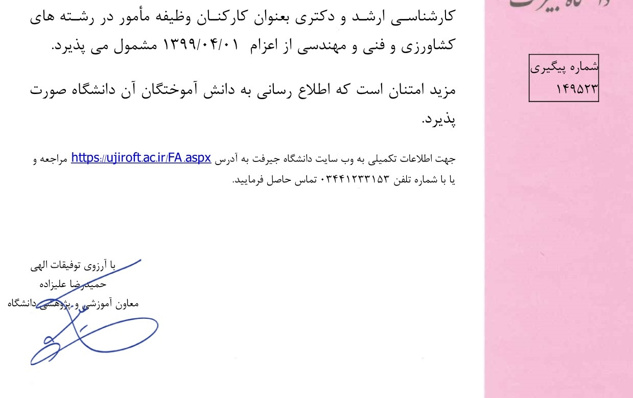فرصت شغلی-سرباز وظیفه
