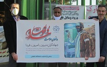 خداقوت جمعی اساتید دانشگاه کاشان مدافعان سلامت بیمارستان شهید بهشتی کاشان