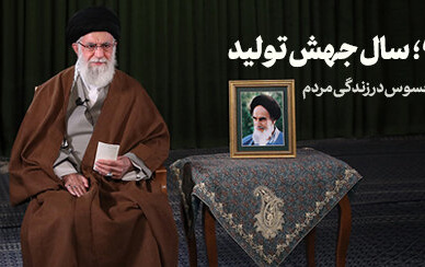سال ۱۳۹۹ سال جهش تولید