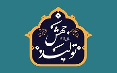 نقش وزارت علوم زیر مجموعه های تابعه پایدارسازی رونق جهش تولید