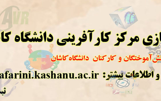 دوره های مجازی کارآفرینی سال ۹۹