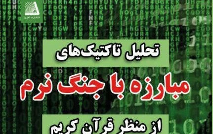 تقدیم کتاب دانشجوی دانشگاه کاشان شهید مدافع حرم حامد بافنده