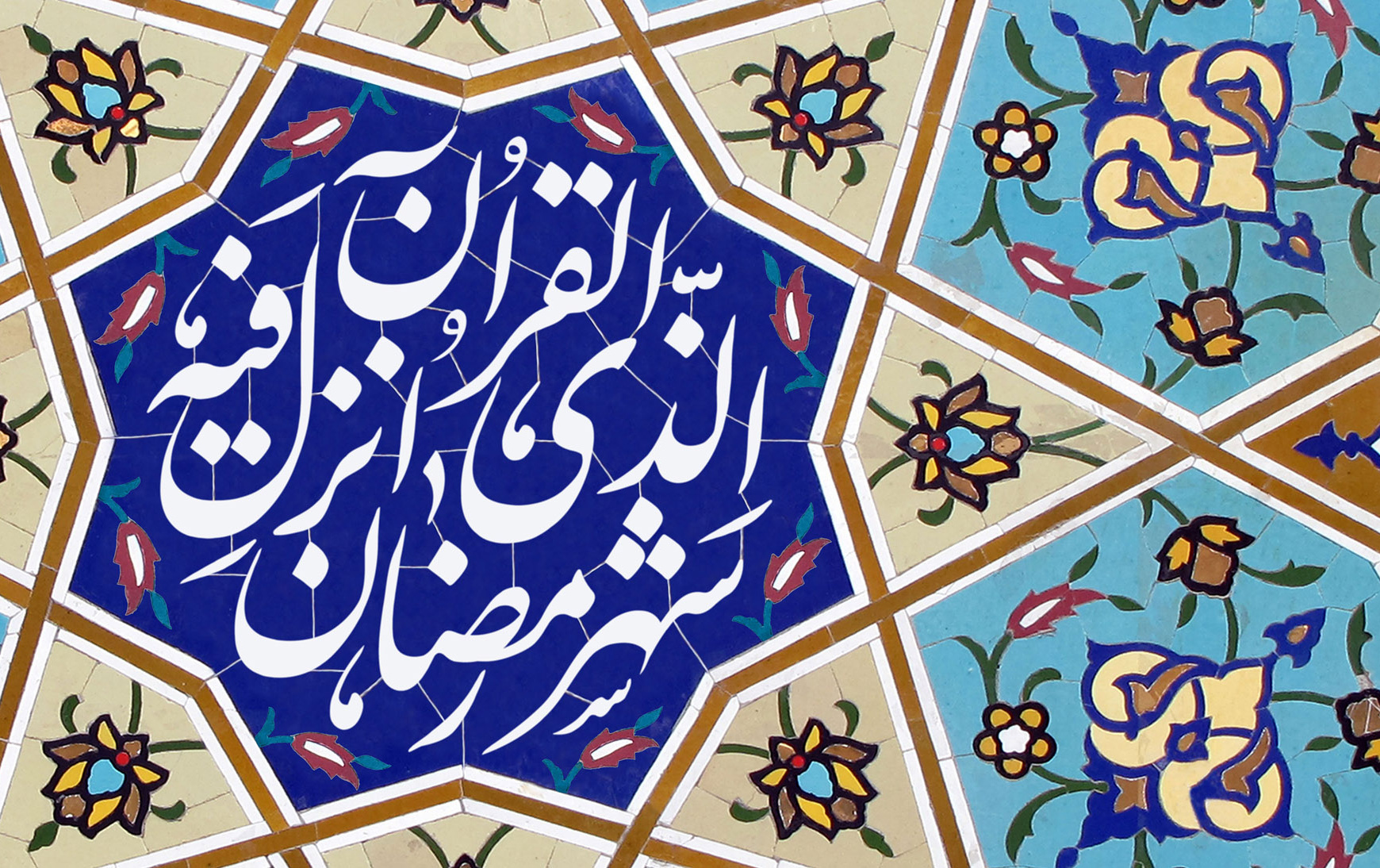 تند خوانی جزء جزء قرآن کریمتحدیر (تندخوانی) کل قرآن کریم برای استفاده ی مخاطبان ماه مبارک رمضان منتشر می شود.