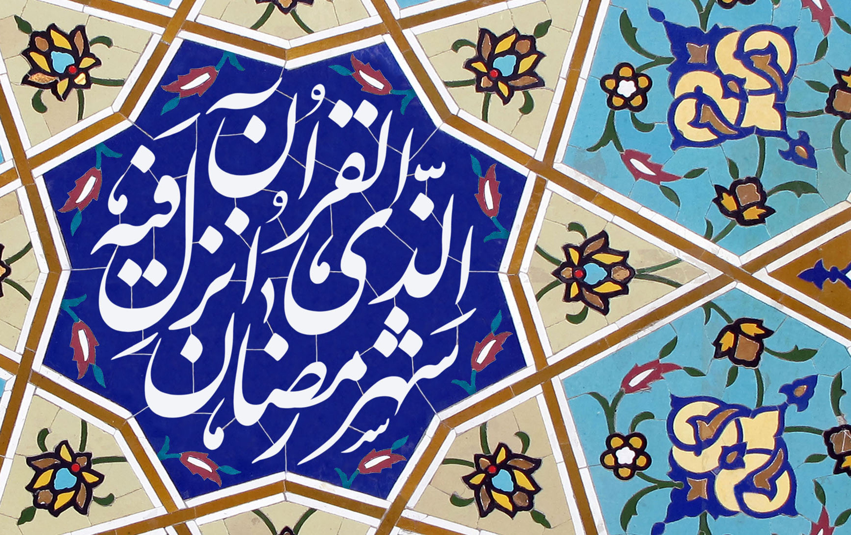 تحدیر (تندخوانی) کل قرآن کریم(۲۱ الی ۳۰)