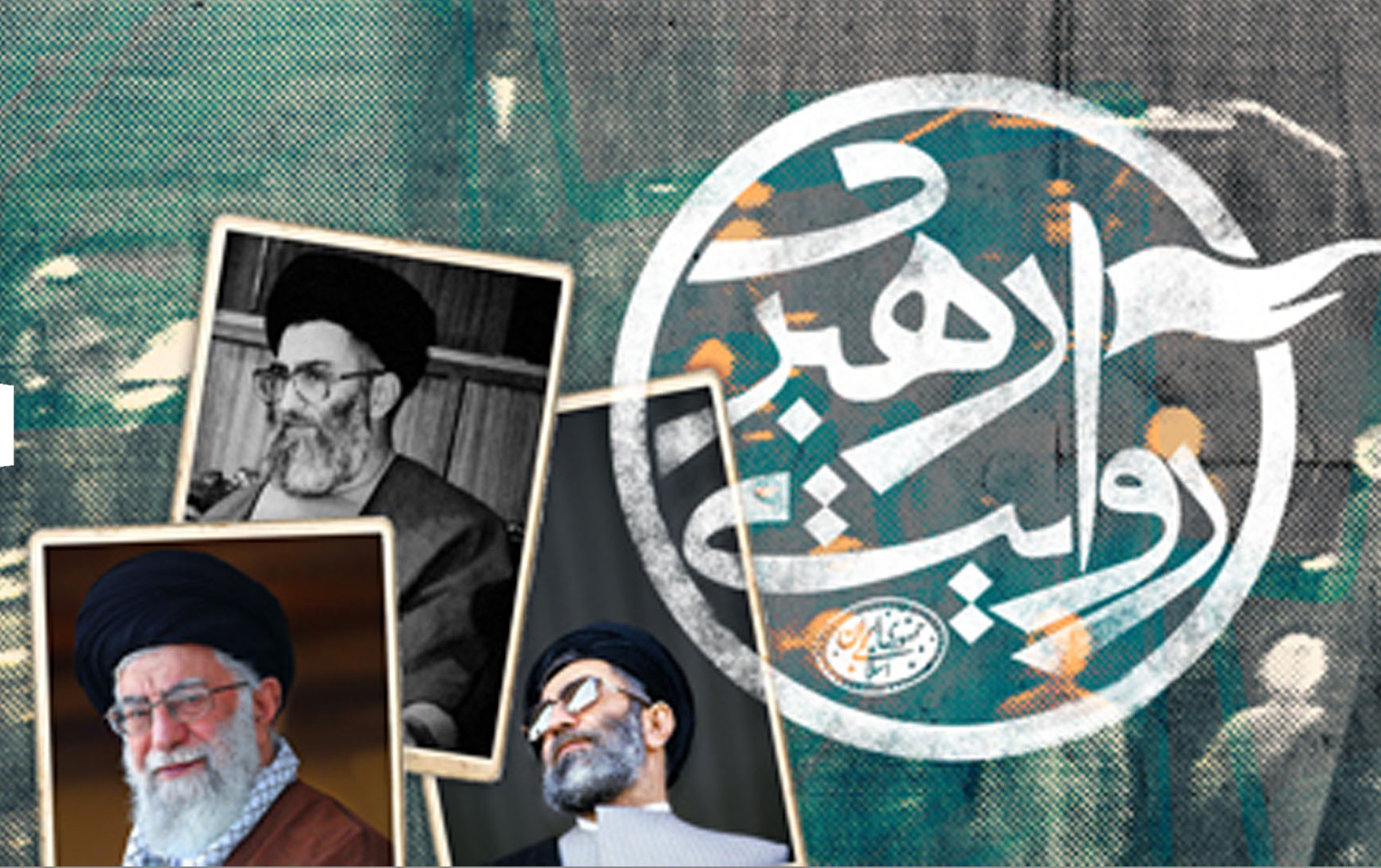 دانلود مستند روایت رهبری