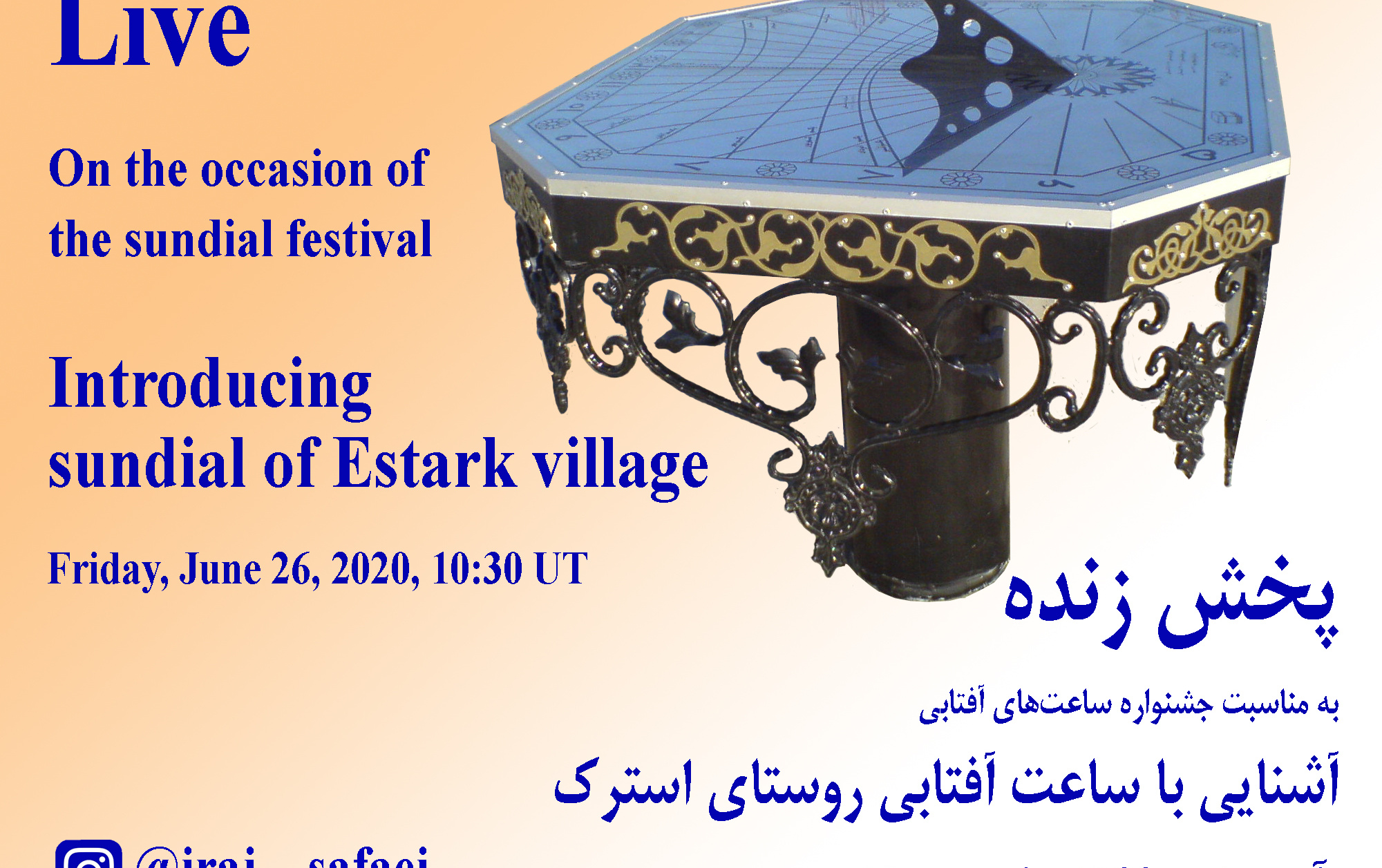مناسبت جشنواره ساعت های آفتابی، پخش زنده آشنایی ساعت آفتابی روستای استرک، آدینه ششم تیر ۱۳۹۹ صفحه اینستاگرام ایرج صفایی مسئول رصدخانه دانشگاه کاشان