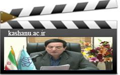 مسایل مالی دانشگاه کاشان