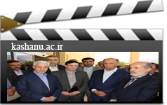 گزارش تصویری سفر وزیر علوم دانشگاه کاشان
