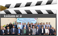 نشست سه جانبه شورای مدیران روابط عمومی دانشگاهها، مراکز پژوهشی فناوری مناطق ۴.،۵ و۶ دانشگاه کاشان