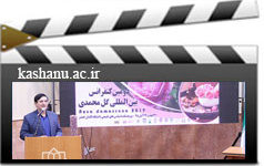 برگزاری دومین کنفرانس بین المللی گل محمدی حضور ۱۲ محقق خارجی پژوهشکده اسانس های طبیعی دانشگاه کاشان