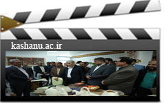بازدید دکتر سورنا ستاری معاون علمی فناوری رییس جمهور مرکز نوآوری تجاری سازی دانشگاه کاشان