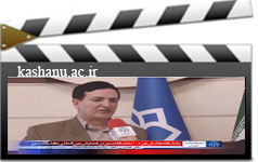 قرار گرفتن دانشگاه کاشان ردیف ۵ دانشگاه برتر مدیریت سبز