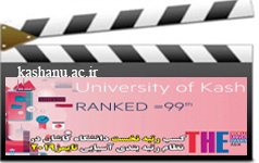 کسب رتبه نخست دانشگاه کاشان نظام رتبه بندی آسیایی تایمز۲۰۱۹ بین دانشگاه های جامع کشور