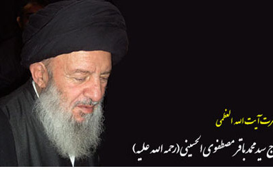 پیام تسلیت رئیس دانشگاه کاشان مناسبت درگذشت عالم ربانی آیت الله مصطفوی