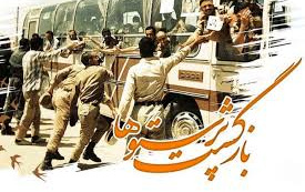 پیام رئیس دانشگاه کاشان مناسبت سالروز ورود آزادگان