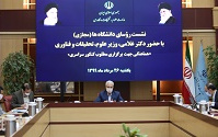 نشست مجازی رؤسای دانشگاههای کشور منظور هماهنگی برگزاری آزمون سراسری سال ۱۳۹۹
