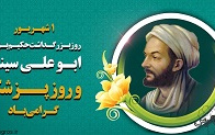 پیام رئیس دانشگاه کاشان مناسبت روز پزشک