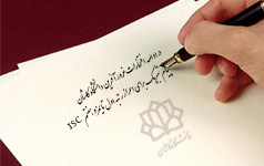 پیام‌های تبریک ریاست دانشگاه برای احراز رتبه اول تایمز هفتم isc