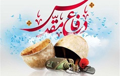 پیام رئیس دانشگاه کاشان مناسبت چهلمین سالگرد دفاع مقدس
