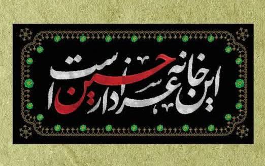 مسئول پایگاه بسیج امام حسین(ع) دانشگاه کاشان، اجرای سه برنامه آستانه ماه محرم خبر داد.