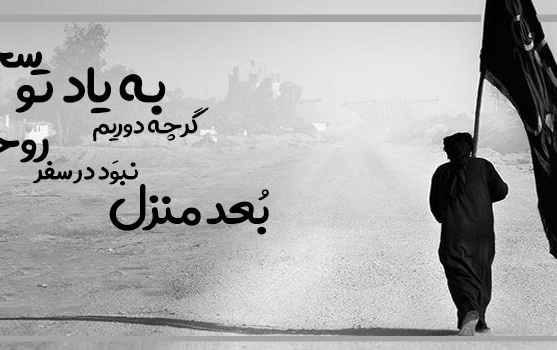 اربعین حسینی علیه السلام تسلیت باد