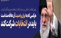 رهبر معظم انقلاب اسلامی دیدار هزاران نفر قشرهای مختلف مردم: