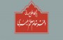 حجت‌الاسلام محمدی‌گلپایگانی طرف رهبر معظم انقلاب جویای آخرین وضعیت آقای لاریجانی شد؛