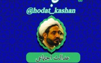 حجت الاسلام المسلمین خسروی:«مردم سه نیاز مهم دارند: امنیت ،عدل ،رفاه زندگی هم مرتبط هستند».