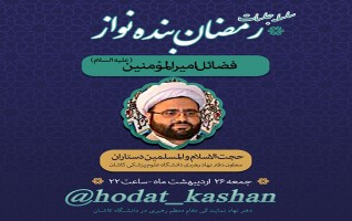حجت الاسلام المسلمین دستاران:«یکی مهم ترین فضائل امیرالمومنین (ع) این ایشان مولود کعبه هستند دامان حضرت رسول (ص)پرورش یافتند».