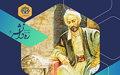 برگزاری دوره‌های علمی فرهنگی مجازی ره دانش