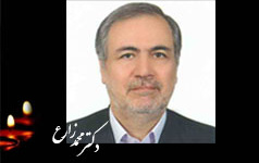 پیام تسلیت رئیس دانشگاه کاشان مناسبت درگذشت دکتر محمد زارع