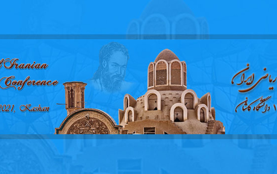پنجاه یکمین کنفرانس ریاضی ایران