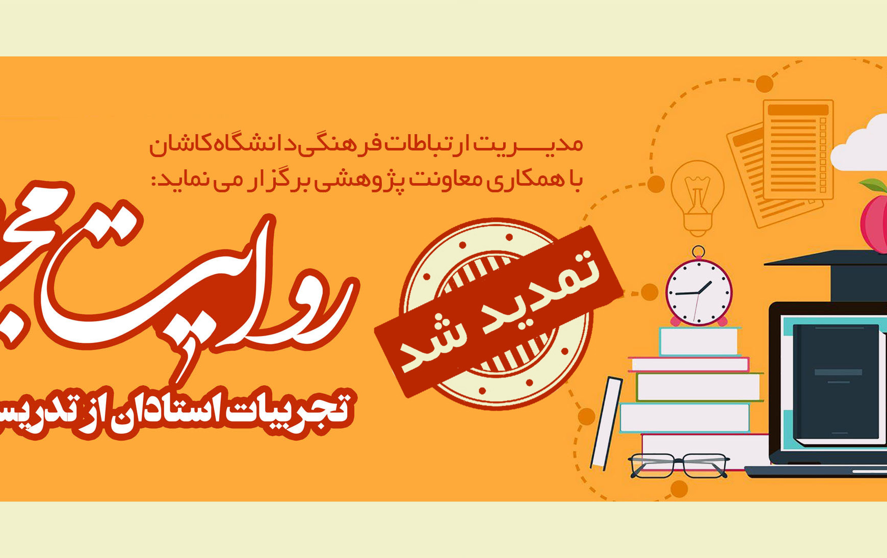 فرم ثبت نام جهت شرکت مسابقه «روایت مجازی»