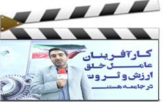 معرفی مرکز کارآفرینی دانشگاه کاشان