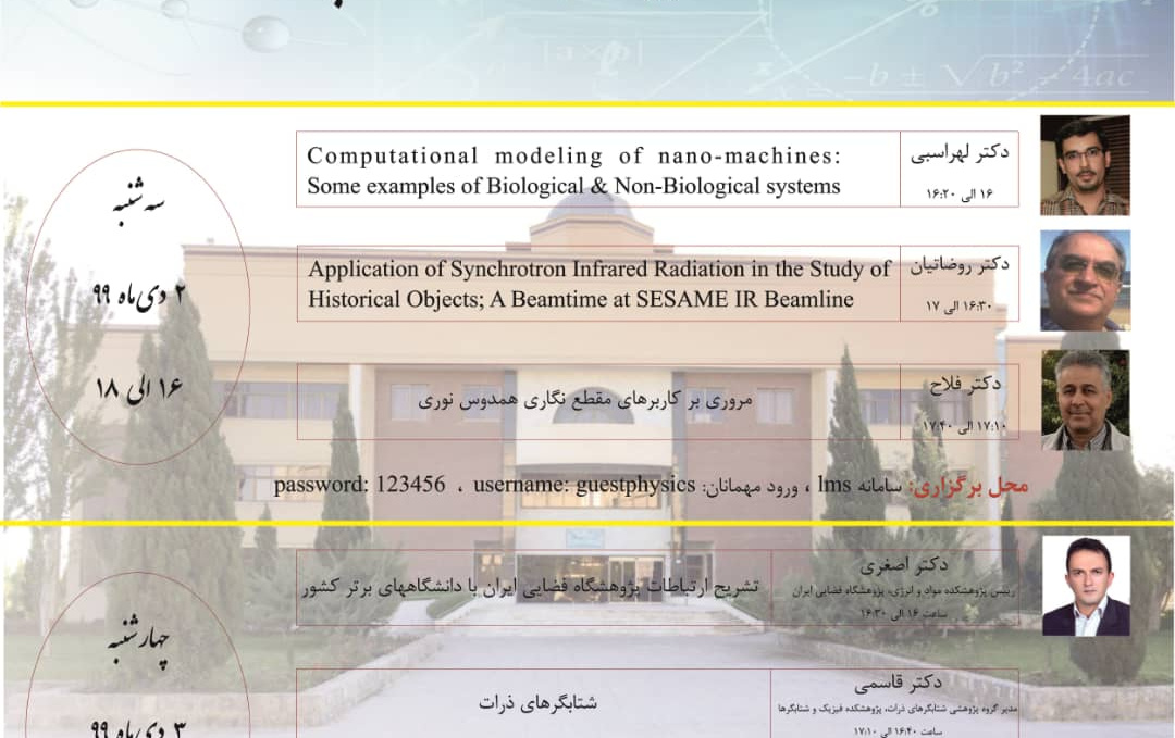 همزمان هفته پژوهش، ارائه وبینار ابزارهای رصدی توسط ایرج صفایی دانشگاه اصفهان