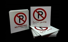 "نقاشی ممنوع" تازه‌ترین نمایشگاه آثار استاد هنرمند دانشگاه کاشان پژوهشگر نمونه کشوری