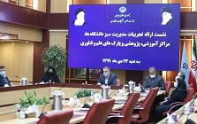 ارائه تجربیات مدیریت سبز دانشگاه کاشان نشست مدیریت سبز دانشگاههای وزارت علوم