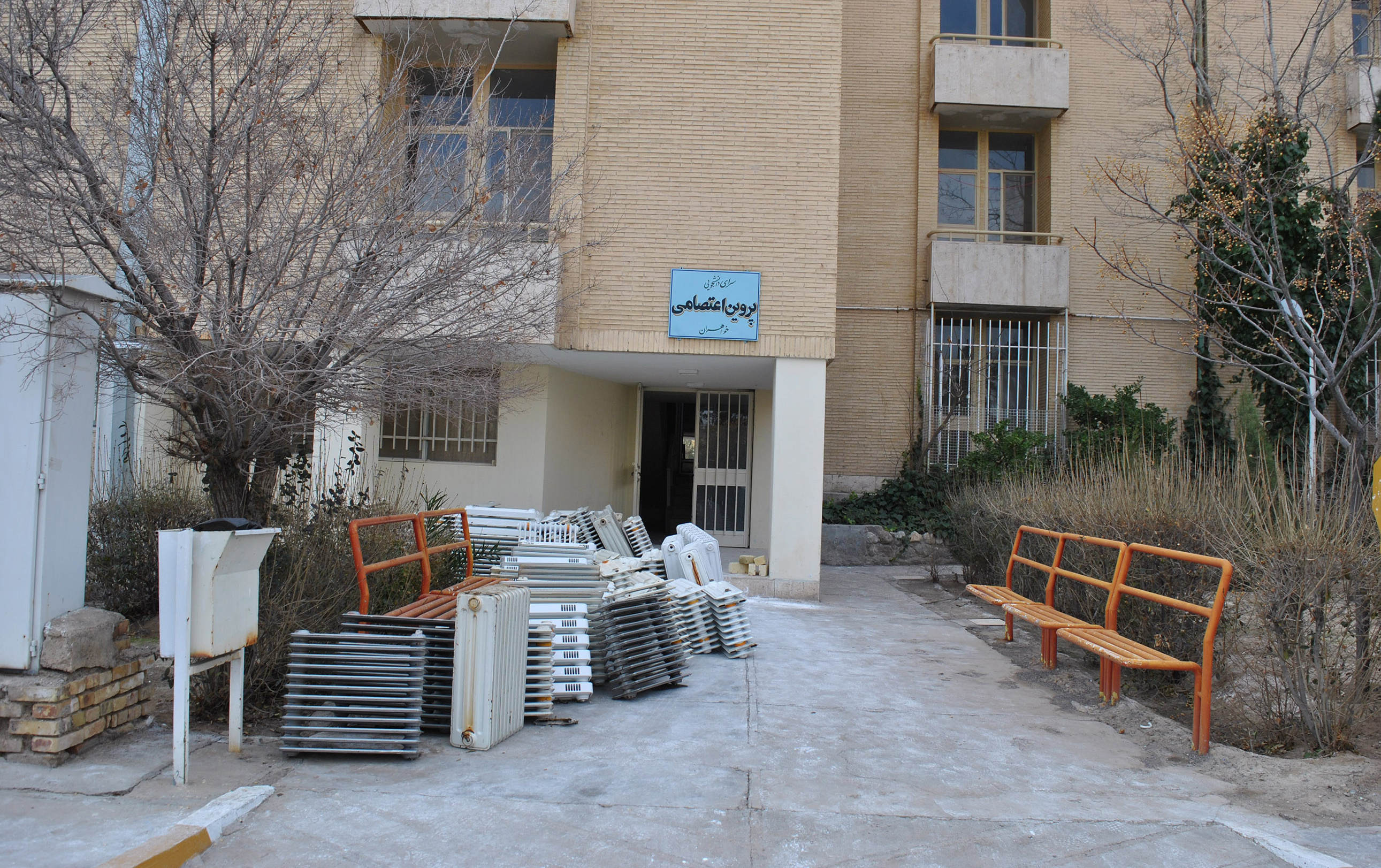 آغاز عملیات طرح ارتقای بلوک پنج خوابگاه دختران دانشگاه کاشان