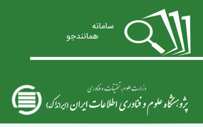 کسب رتبه برتر دانشگاه کاشان ثبت ۹۹۳ پارسا پیشنهاده سامانه ایرانداک